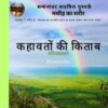 Book Of Proverbs Parallel Bible Books Hindi Covers 16