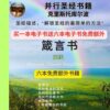 Proverbs Book Chinese Simplified Promotions 47